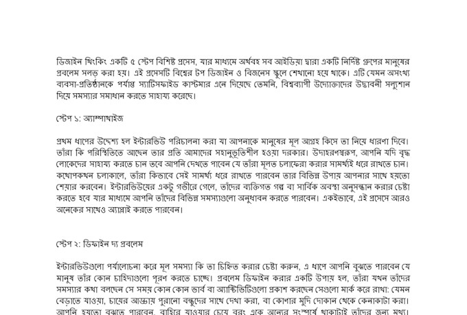 write professional bangla copy, script, articles